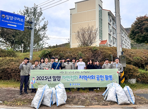 Eco-friendly Social Contribution Activities