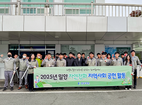 Eco-friendly Social Contribution Activities