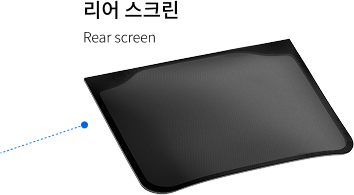 리어 스크린