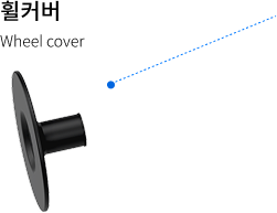 휠커버
